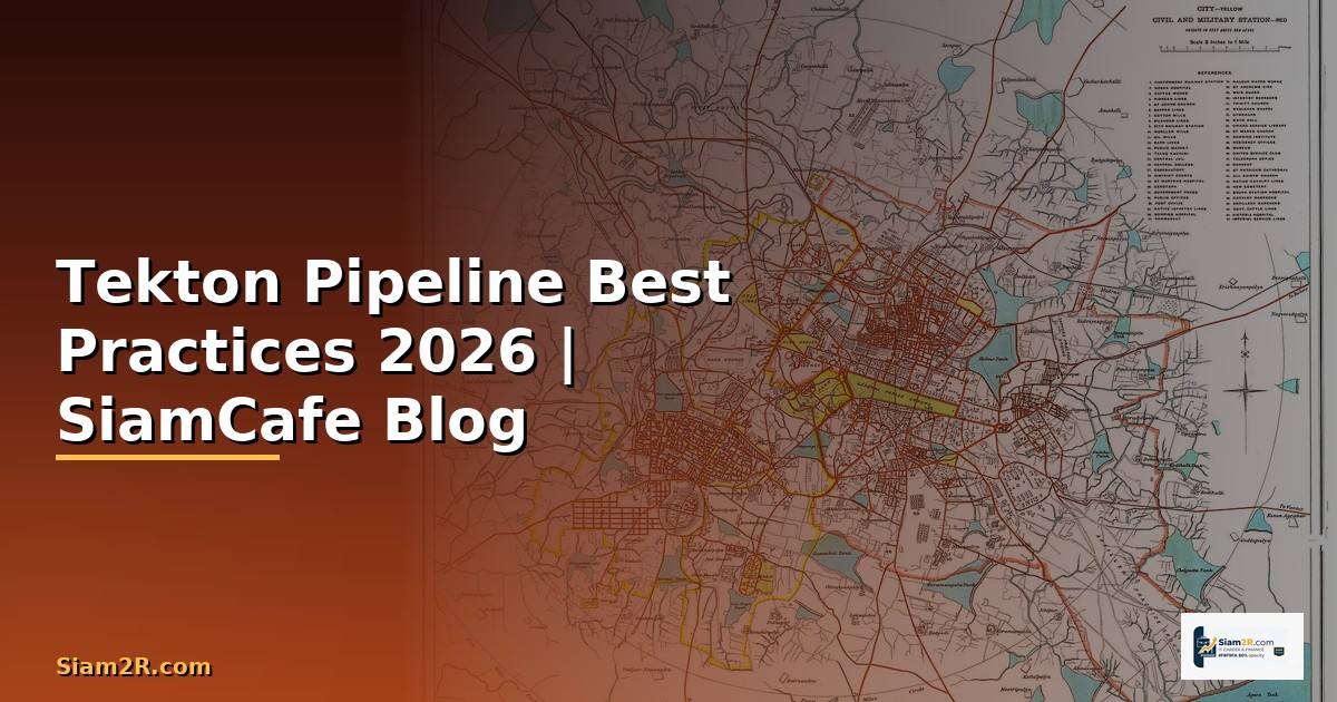 Tekton Pipeline Best Practices ที่ต้องรู้