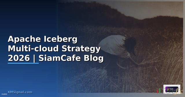 Apache Iceberg Multi-cloud Strategy — คู่มือฉบับสมบูรณ์ 2026