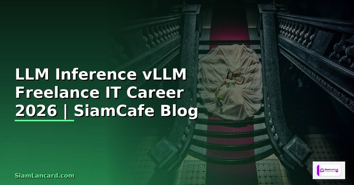 LLM Inference vLLM Freelance IT Career —