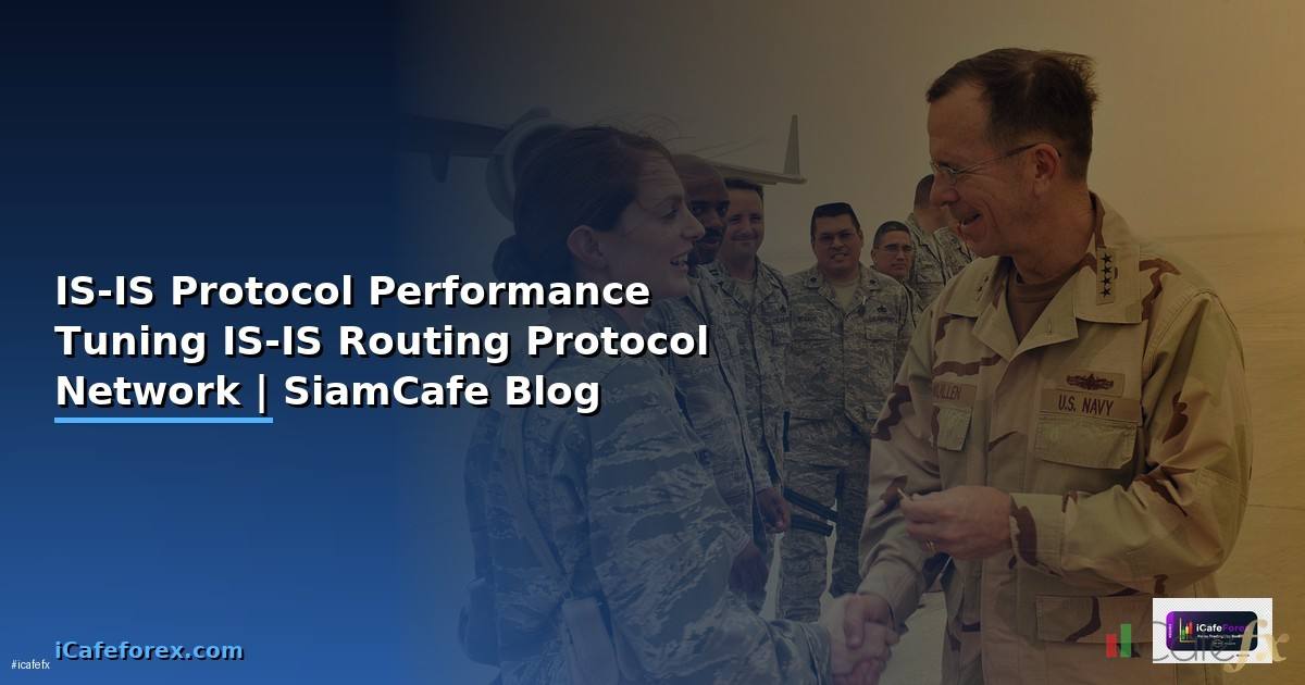 IS-IS Protocol Performance Tuning เพิ่มความเร็ว