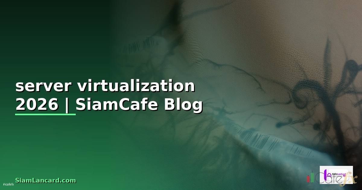 server virtualization คือ