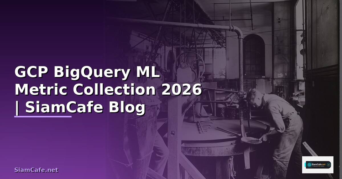 GCP BigQuery ML Metric Collection
