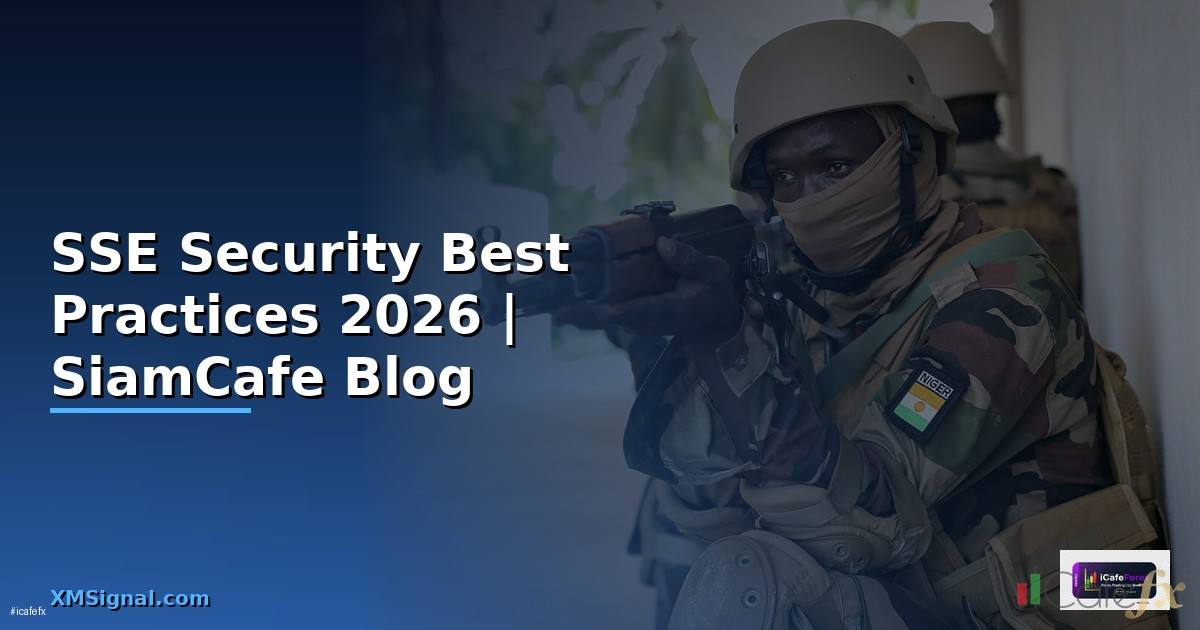 SSE Security Best Practices ที่ต้องรู้