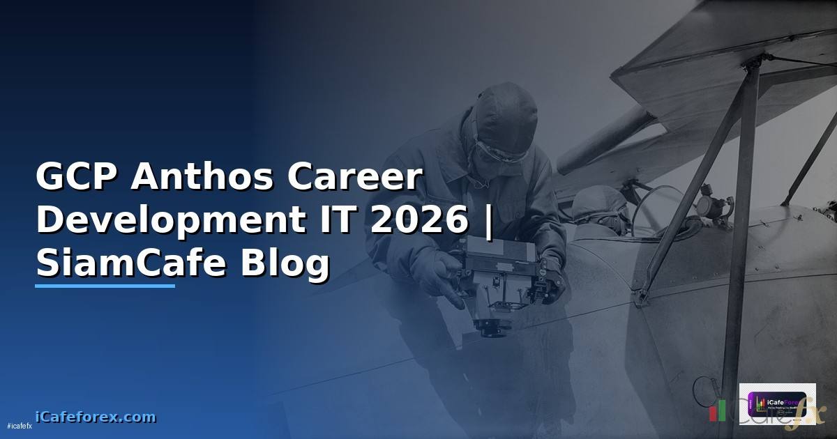 GCP Anthos Career Development IT