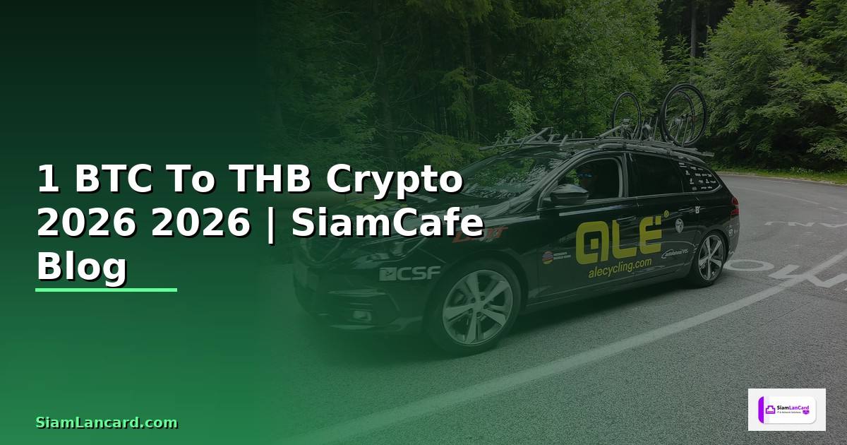 1 BTC To THB — คู่มือ Crypto ฉบับสมบูรณ์ 2026 — คู่มือฉบับสมบูรณ์ 2026