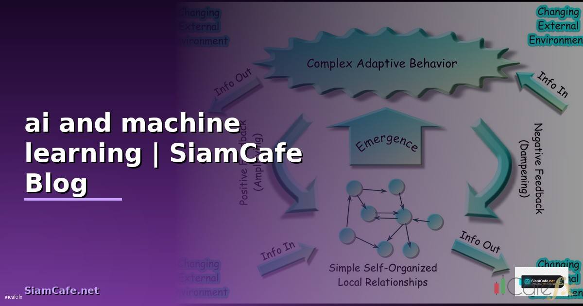 ai and machine learning คือ