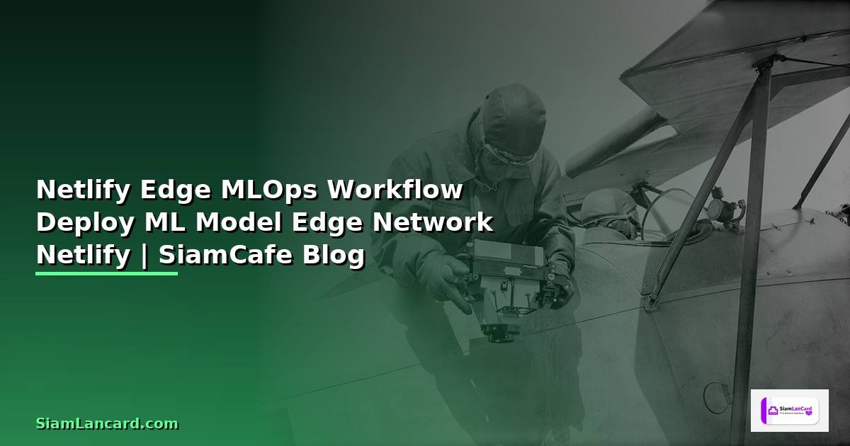 Netlify Edge กับ MLOps Workflow — วิธี Deploy ML