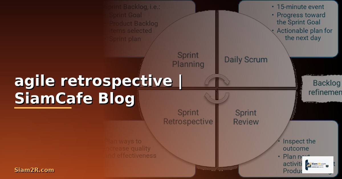 agile retrospective คือ