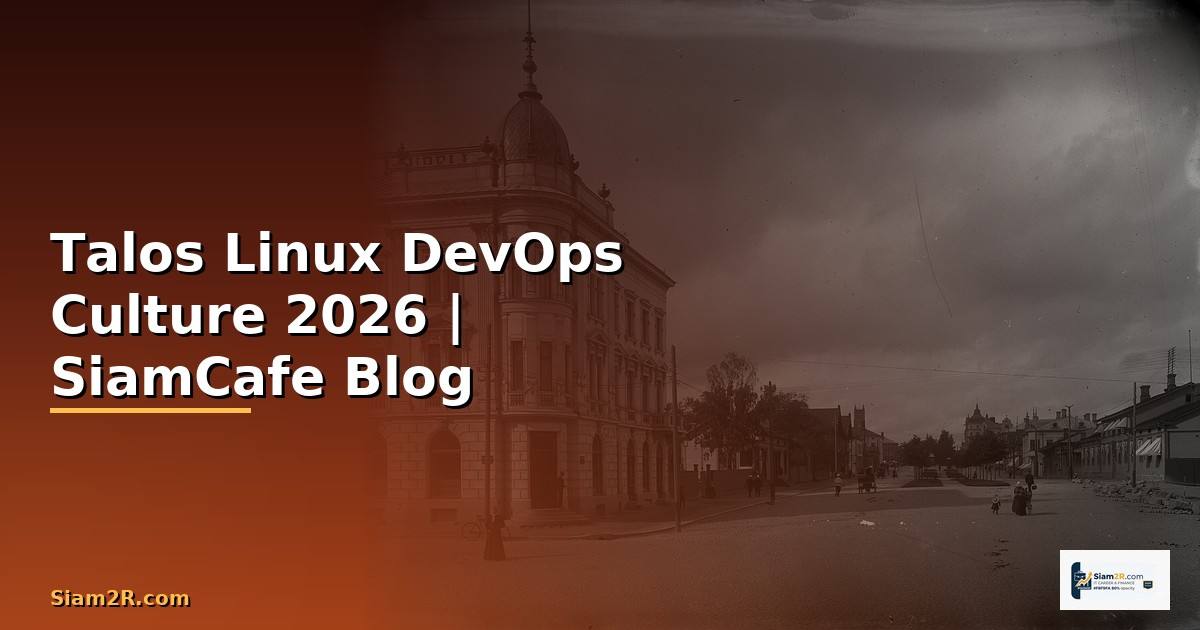 Talos Linux DevOps Culture