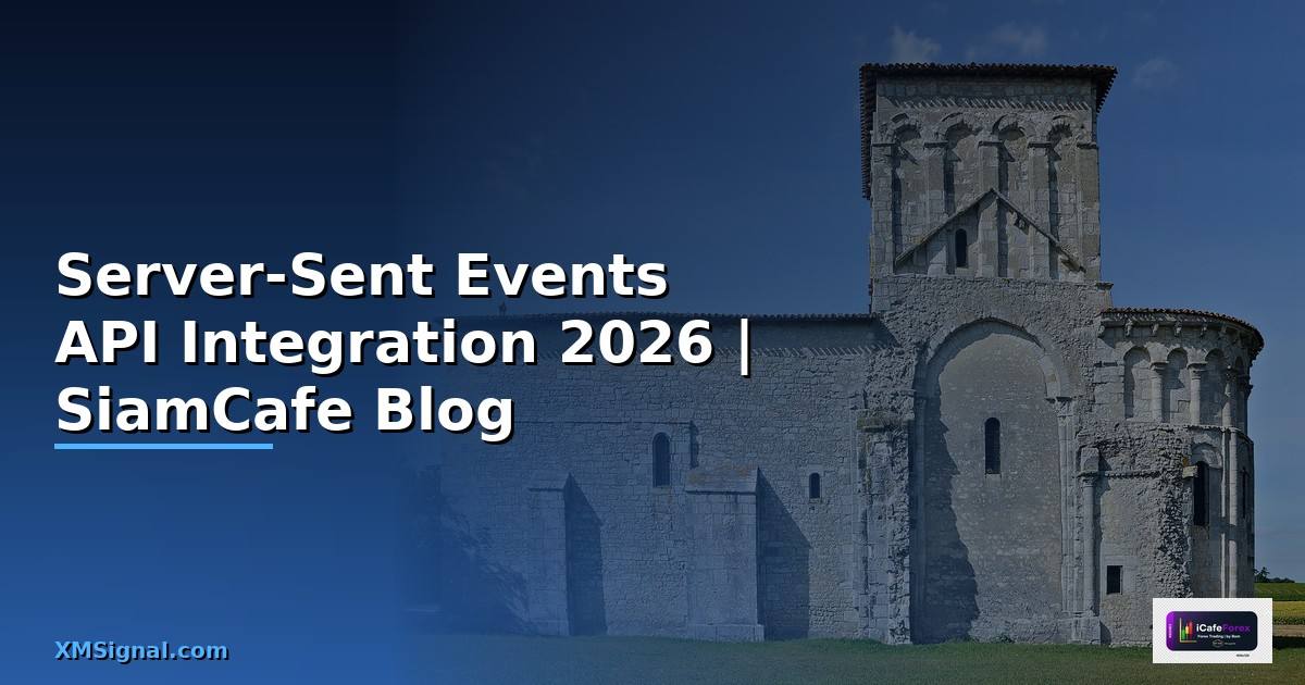 Server-Sent Events API Integration เชื่อมต่อระบบ