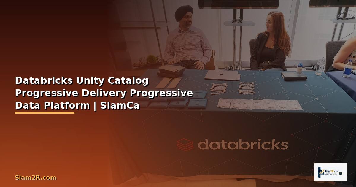 Databricks Unity Catalog Progressive Delivery — ระบบจัดการข้อมูลแบบ Progressive สำหรับ Data Platform