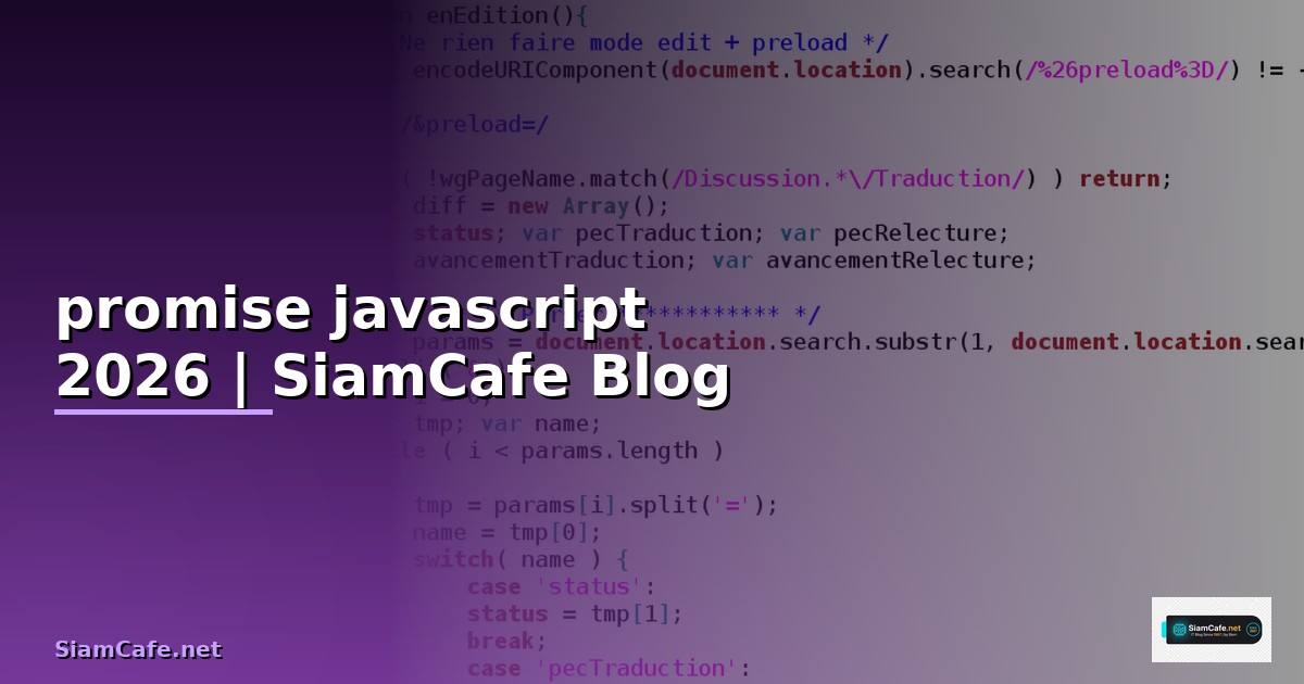 promise javascript คือ