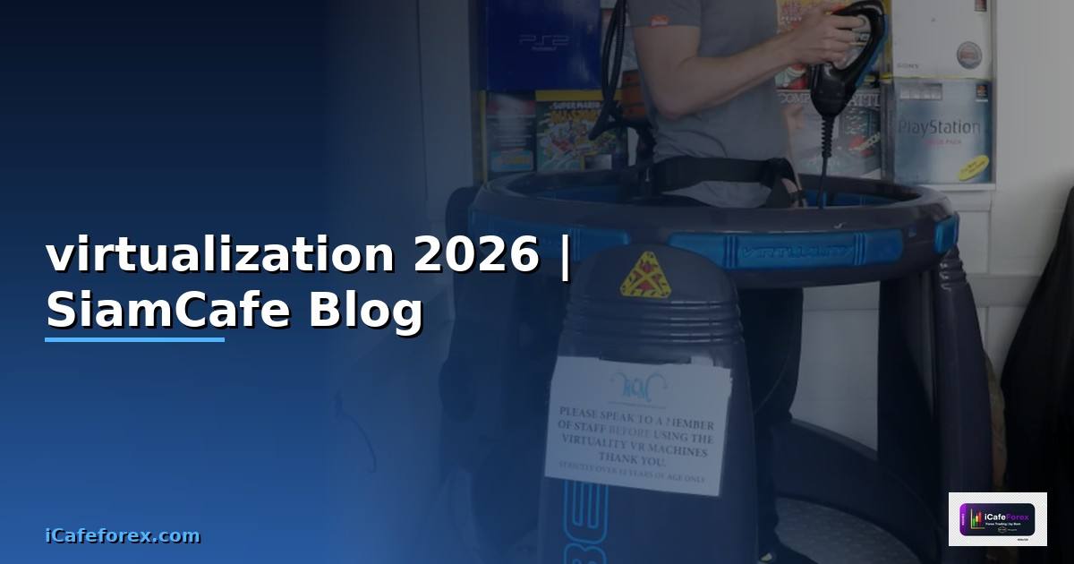 virtualization คือ — ทุกสิ่งที่ต้องรู้ในปี 2026