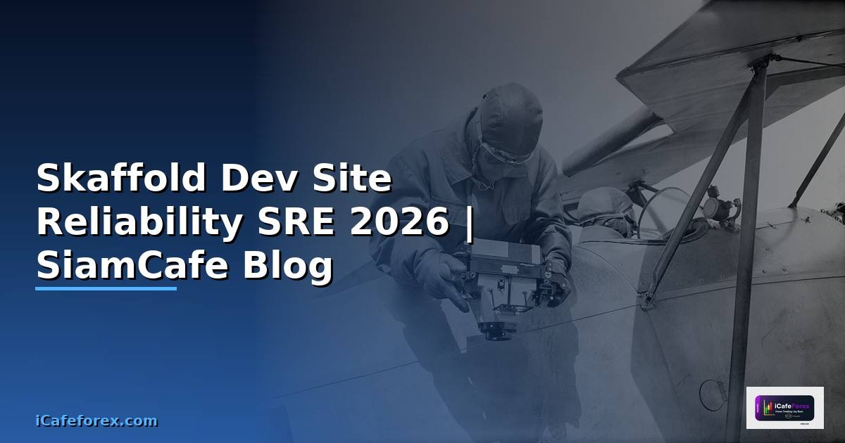 Skaffold Dev Site Reliability SRE