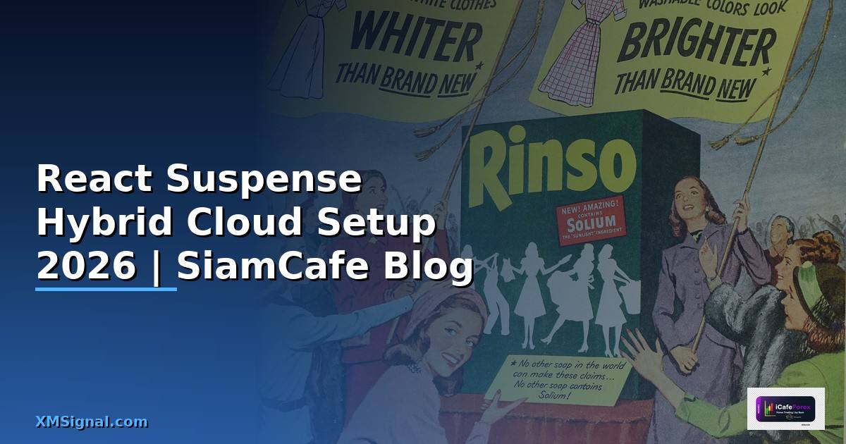 React Suspense Hybrid Cloud Setup — คู่มือฉบับสมบูรณ์ 2026