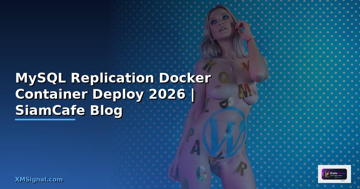 MySQL Replication Docker Container Deploy — คู่มือฉบับสมบูรณ์ 2026