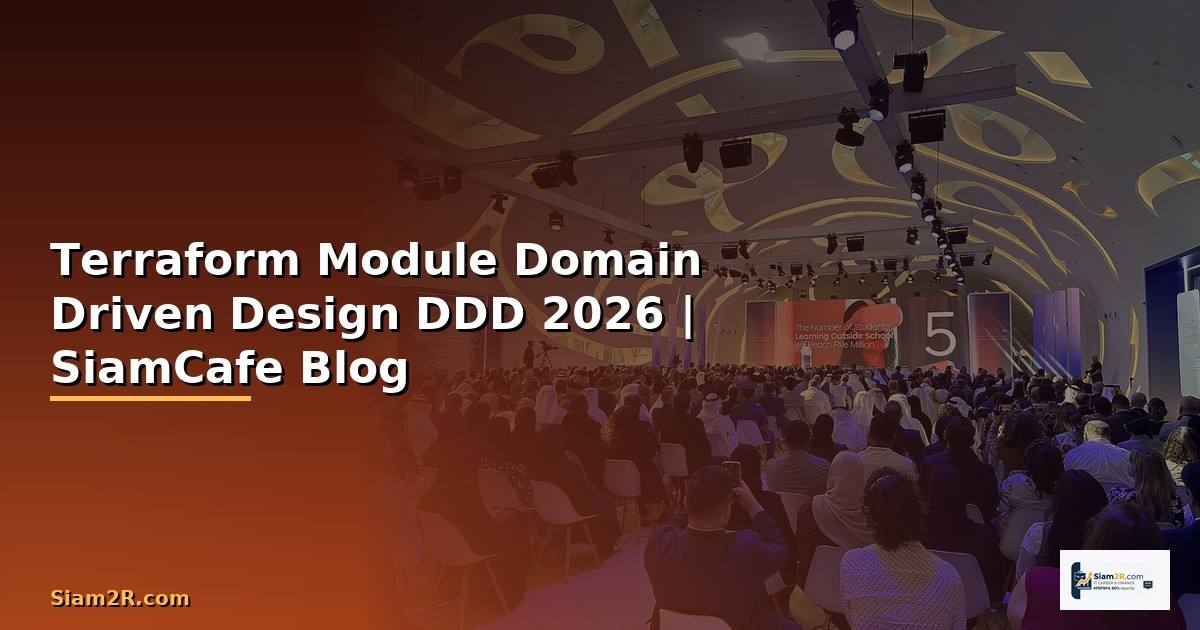 Terraform Module Domain Driven Design DDD