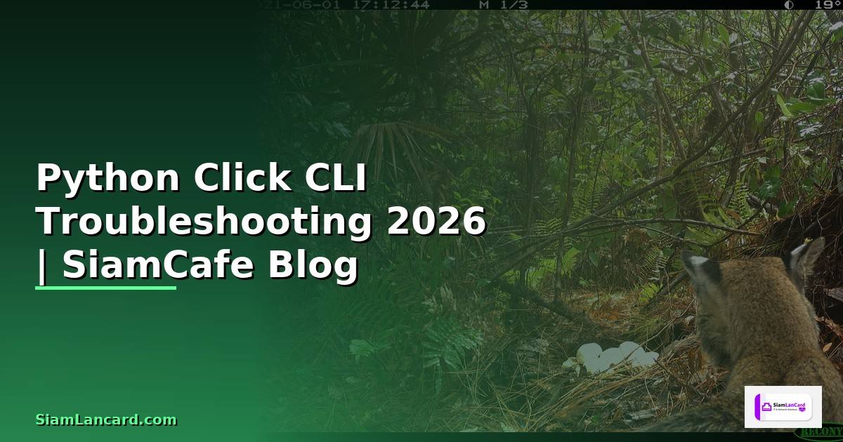 Python Click CLI Troubleshooting แก้ปัญหา — คู่มือฉบับสมบูรณ์ 2026