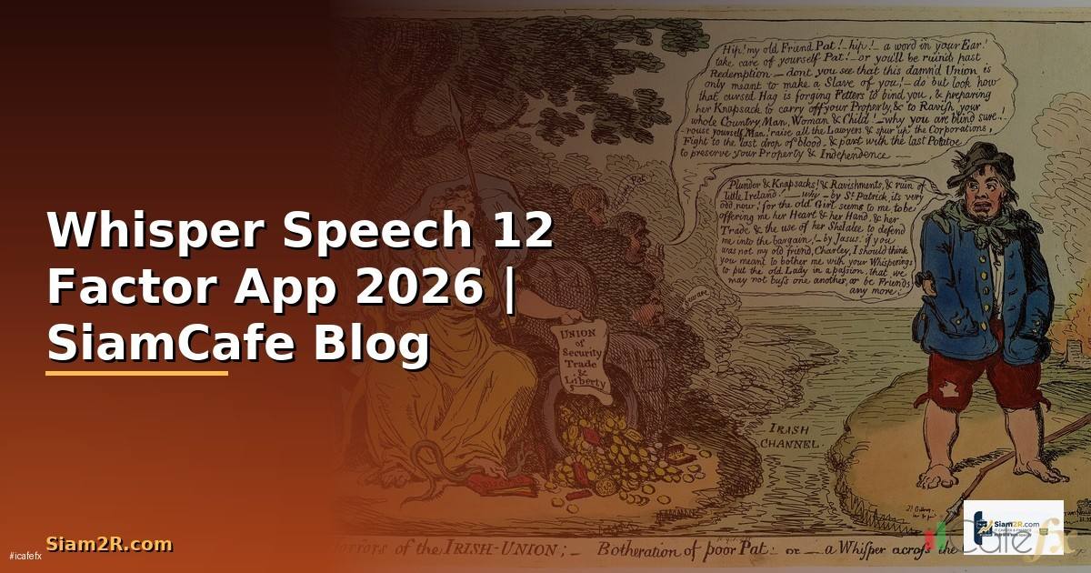 Whisper Speech 12 Factor App — ทุกสิ่งที่ต้องรู้ในปี 2026