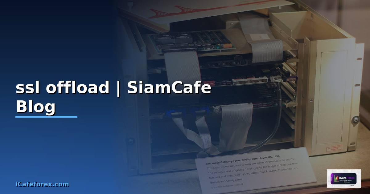 ssl offload คือ