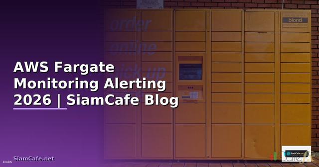 AWS Fargate Monitoring และ Alerting