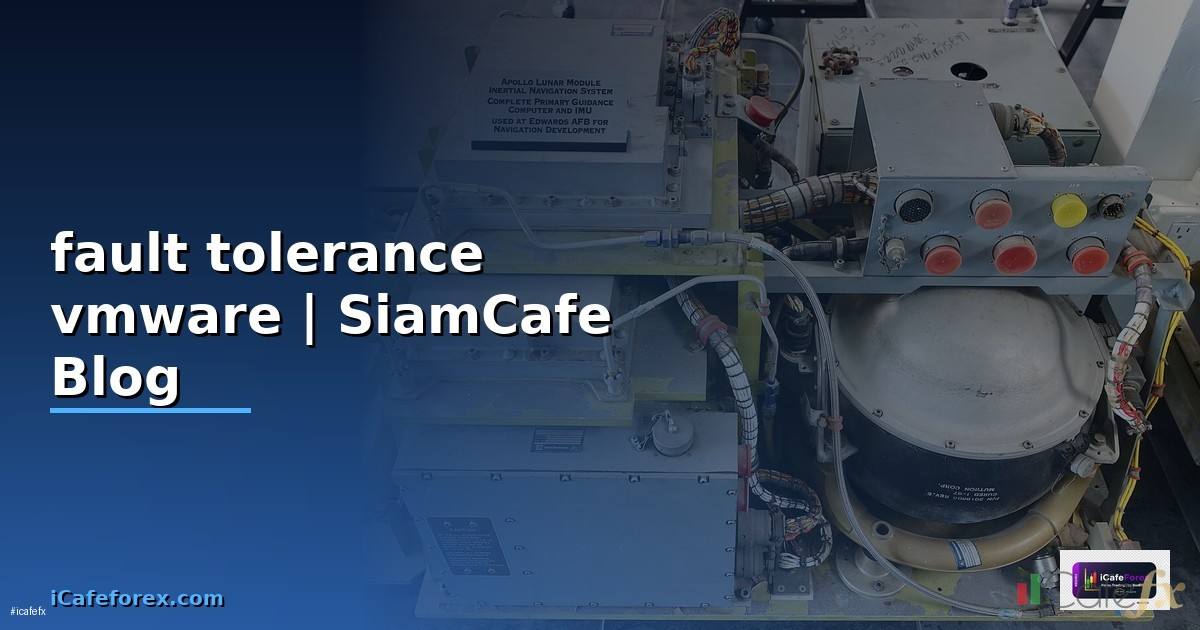 fault tolerance vmware คือ