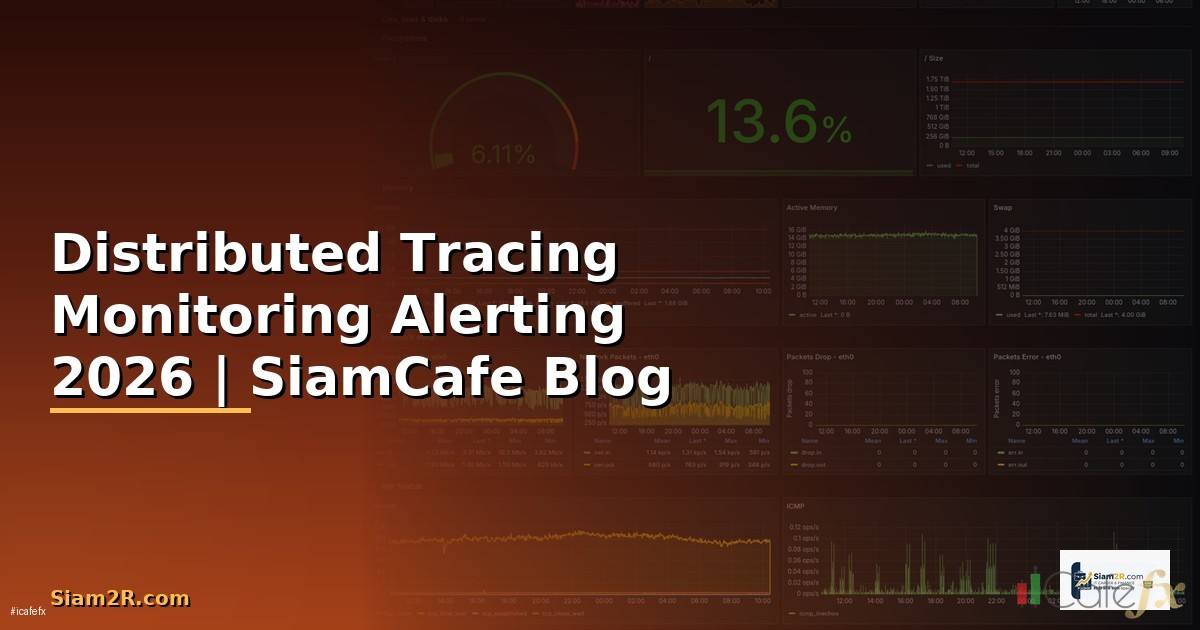 Distributed Tracing Monitoring และ Alerting