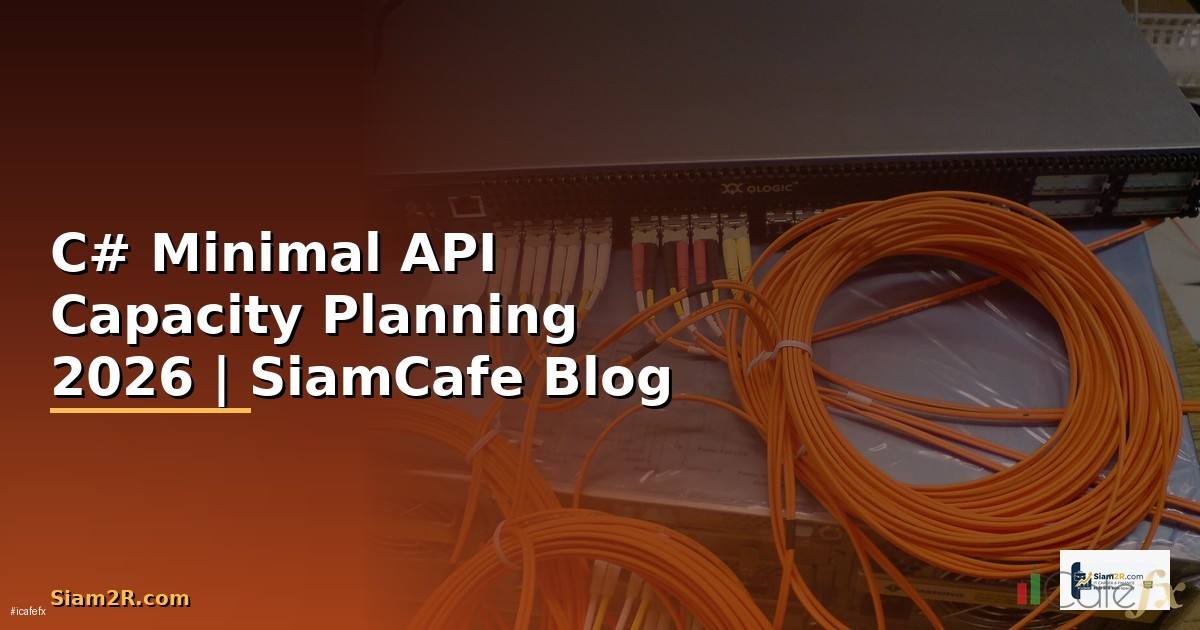 C# Minimal API Capacity Planning — คู่มือฉบับสมบูรณ์ 2026