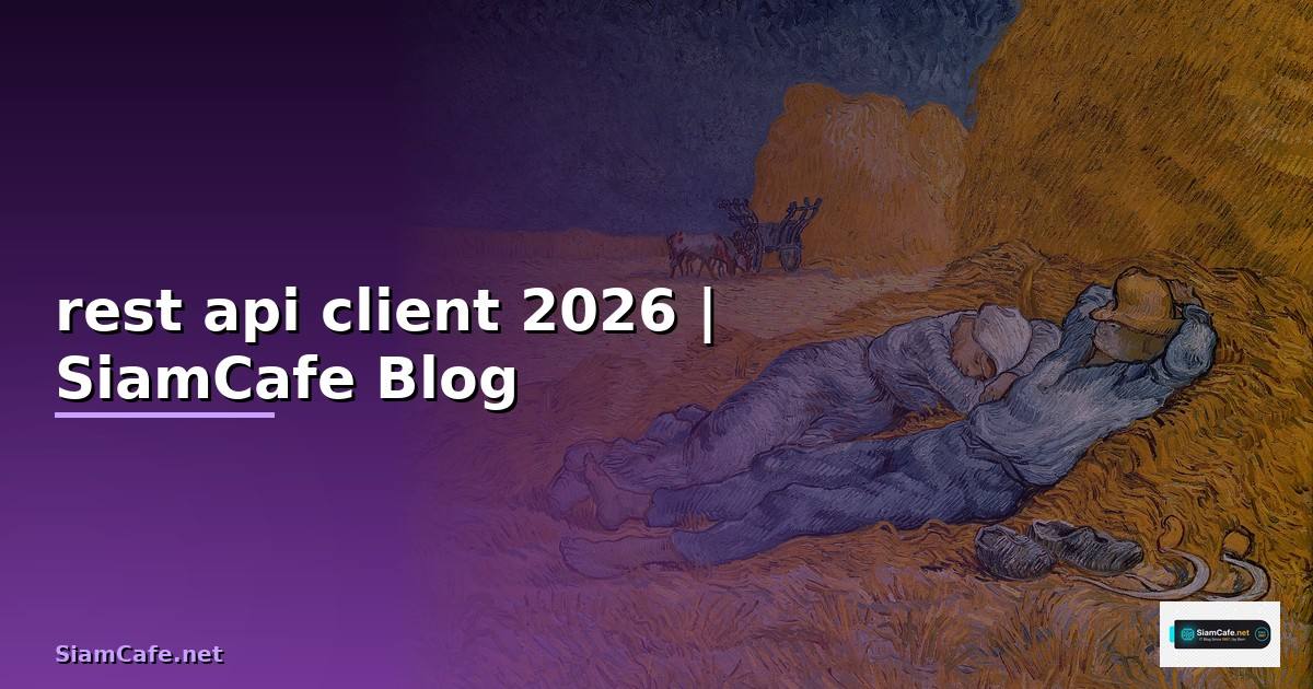 rest api client — ข้อมูลครบถ้วน 2026