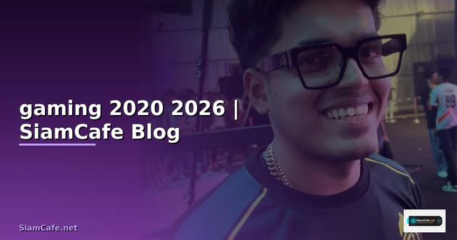 หูฟัง gaming 2020 — ทุกสิ่งที่ต้องรู้ในปี 2026