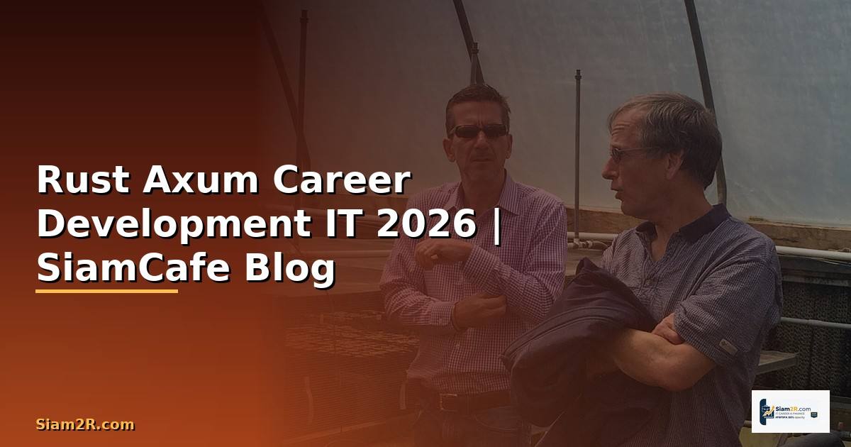 Rust Axum Career Development IT