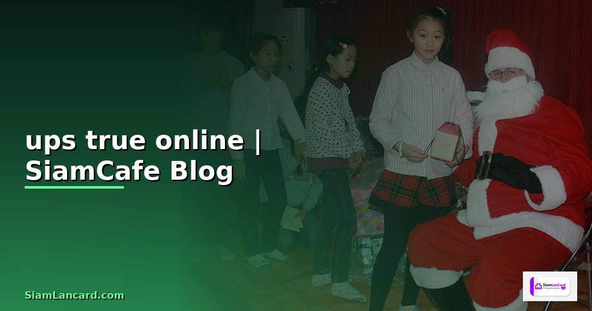 ups แบบ true online คือ