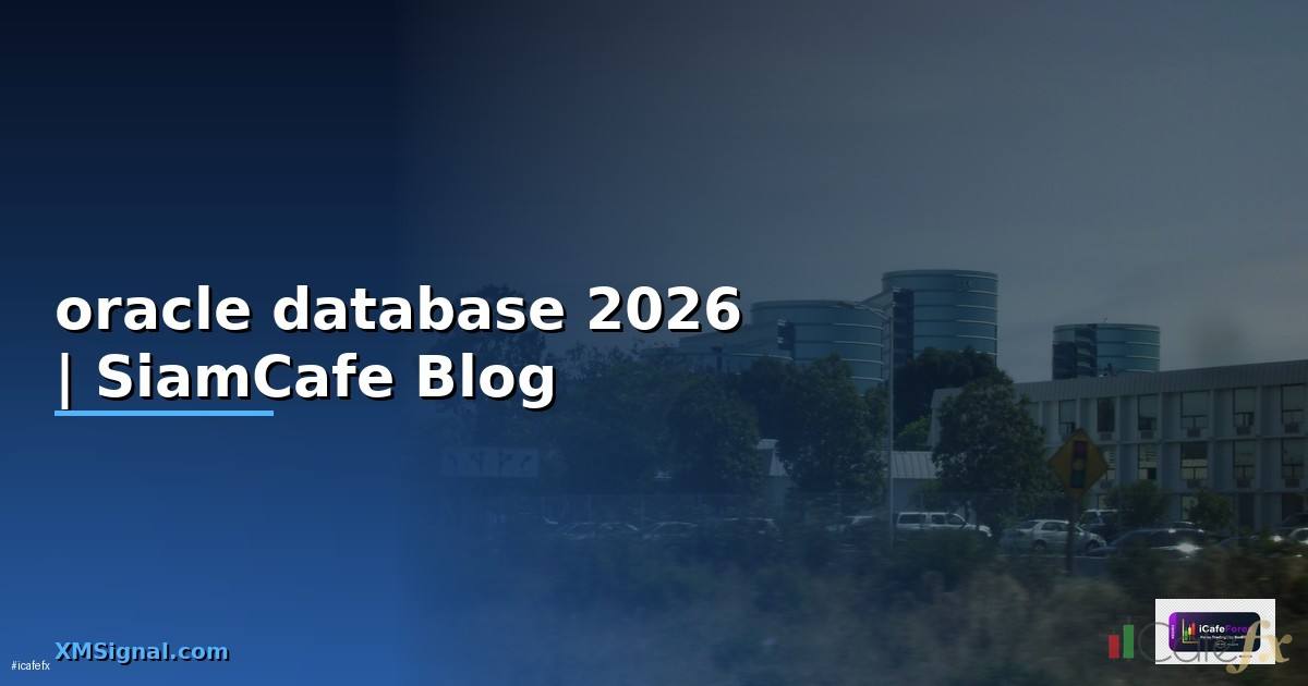 oracle database คือ
