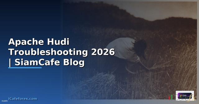 Apache Hudi Troubleshooting แก้ปัญหา — คู่มือฉบับสมบูรณ์ 2026
