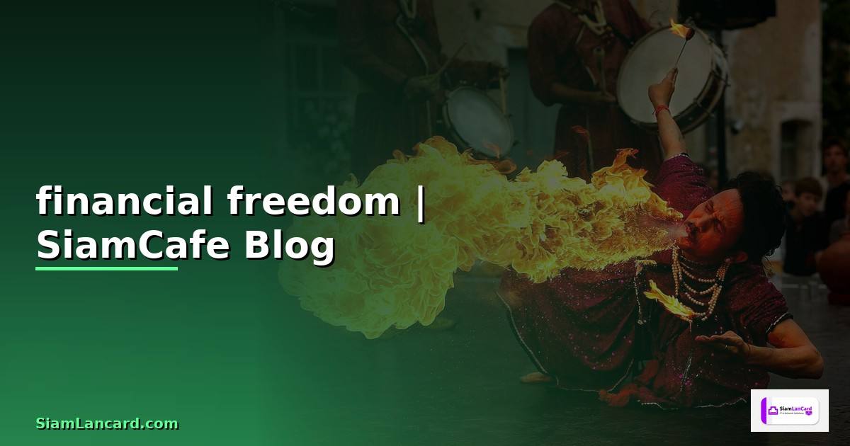 financial freedom แปลว่า