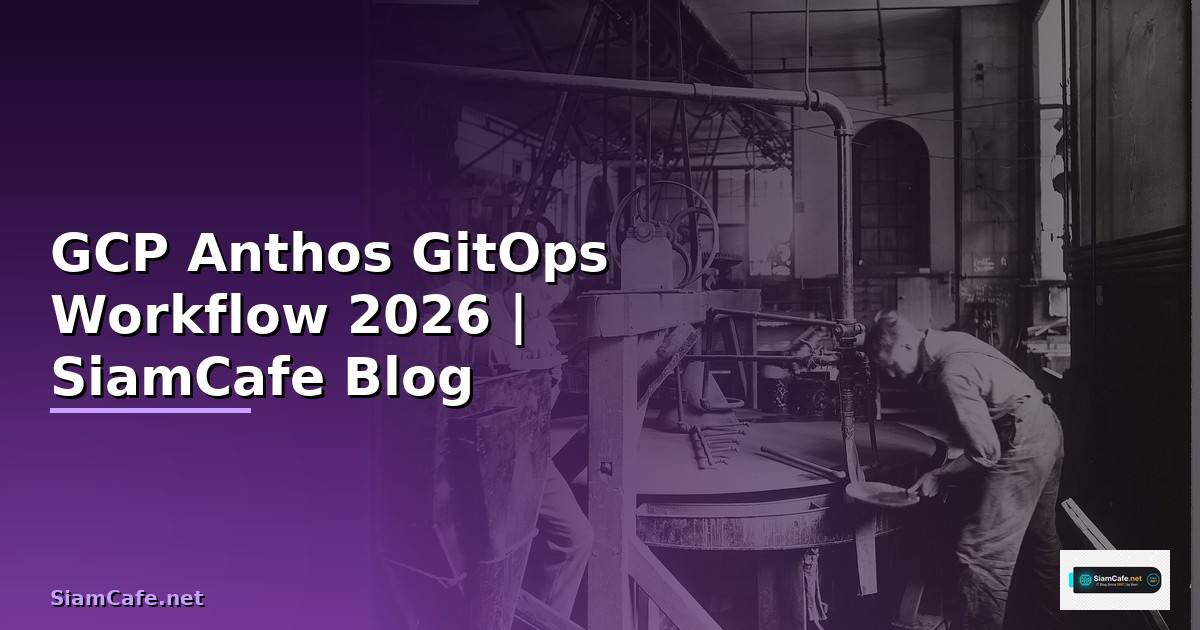 GCP Anthos GitOps Workflow