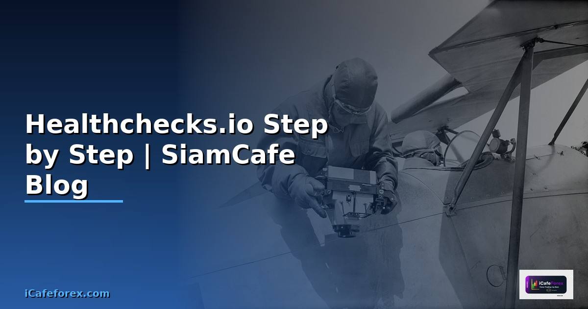 Healthchecks.io สำหรับมือใหม่ Step by Step
