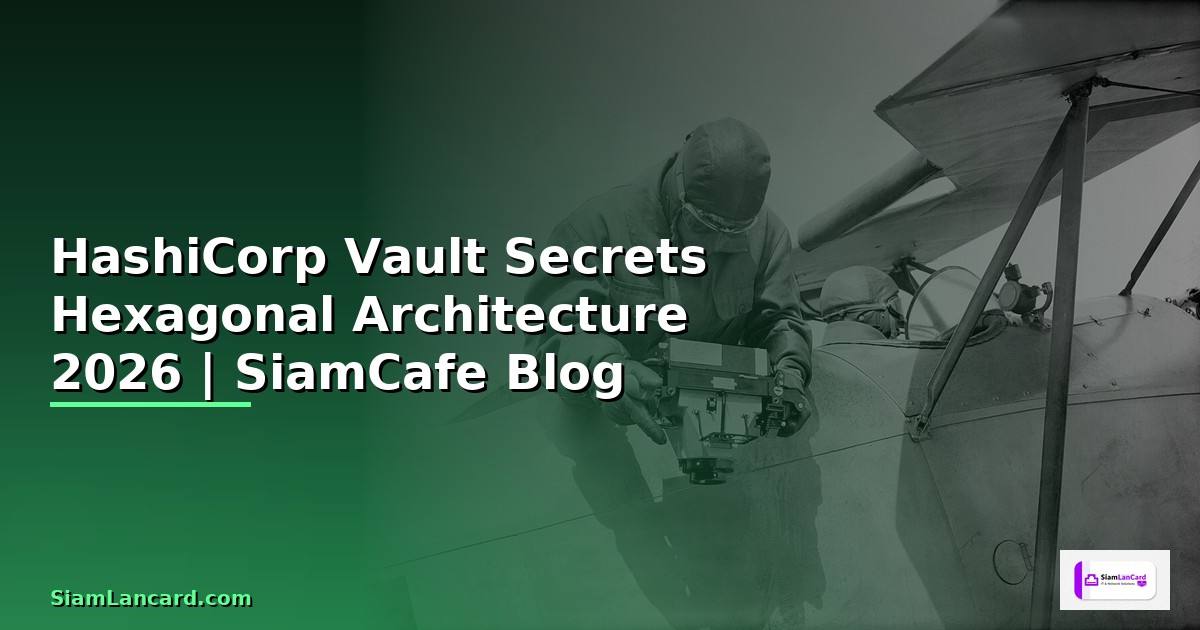 HashiCorp Vault Secrets Hexagonal Architecture — คู่มือฉบับสมบูรณ์ 2026