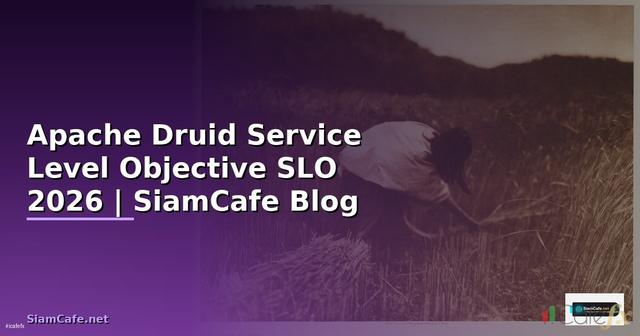 Apache Druid Service Level Objective SLO — คู่มือฉบับสมบูรณ์ 2026