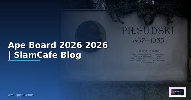 Ape Board — คู่มือฉบับสมบูรณ์ 2026