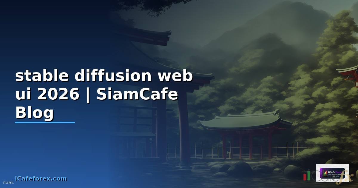 stable diffusion web ui