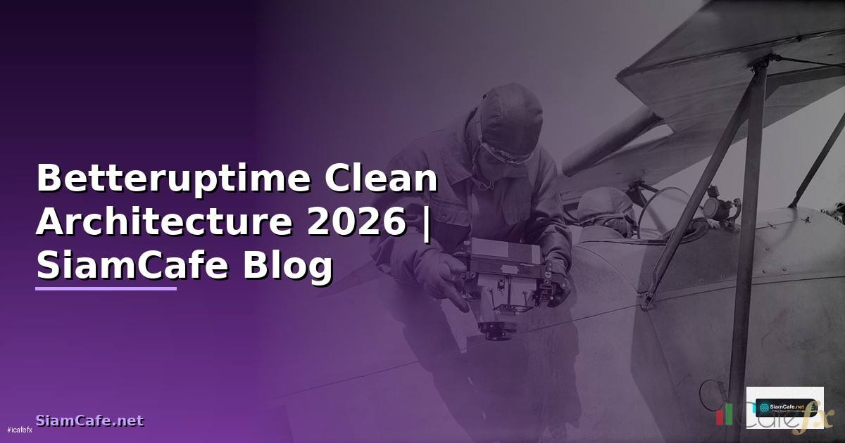 Betteruptime Clean Architecture — คู่มือฉบับสมบูรณ์ 2026
