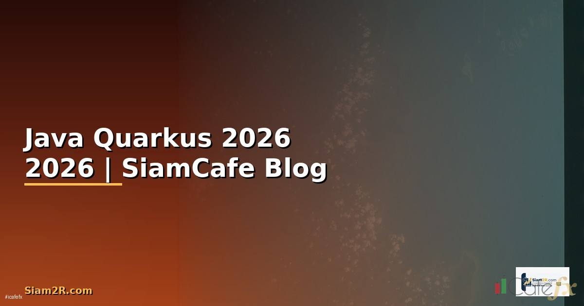 Java Quarkus — คู่มือฉบับสมบูรณ์ 2026