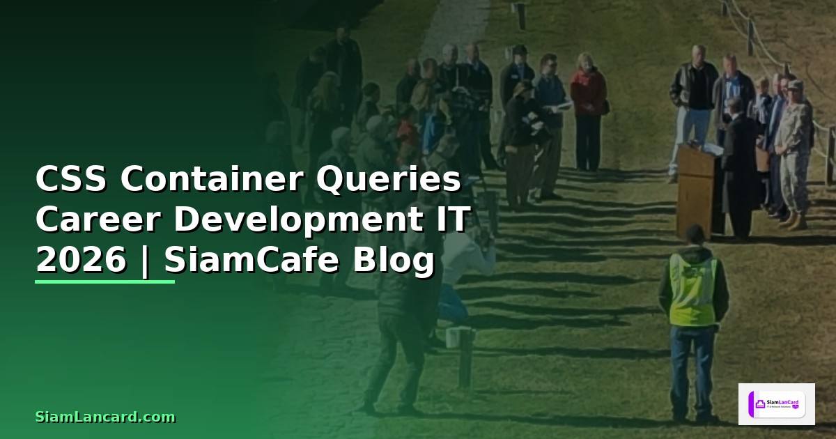 CSS Container Queries Career Development IT — คู่มือฉบับสมบูรณ์ 2026