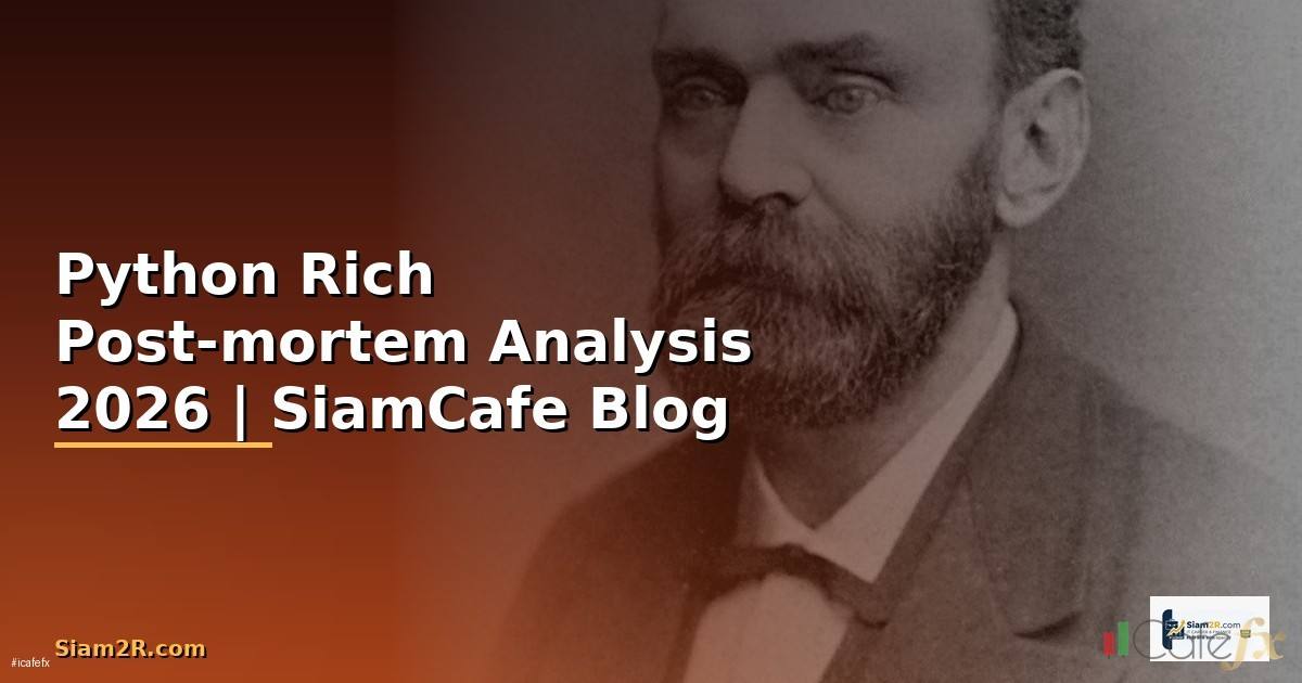 Python Rich Post-mortem Analysis