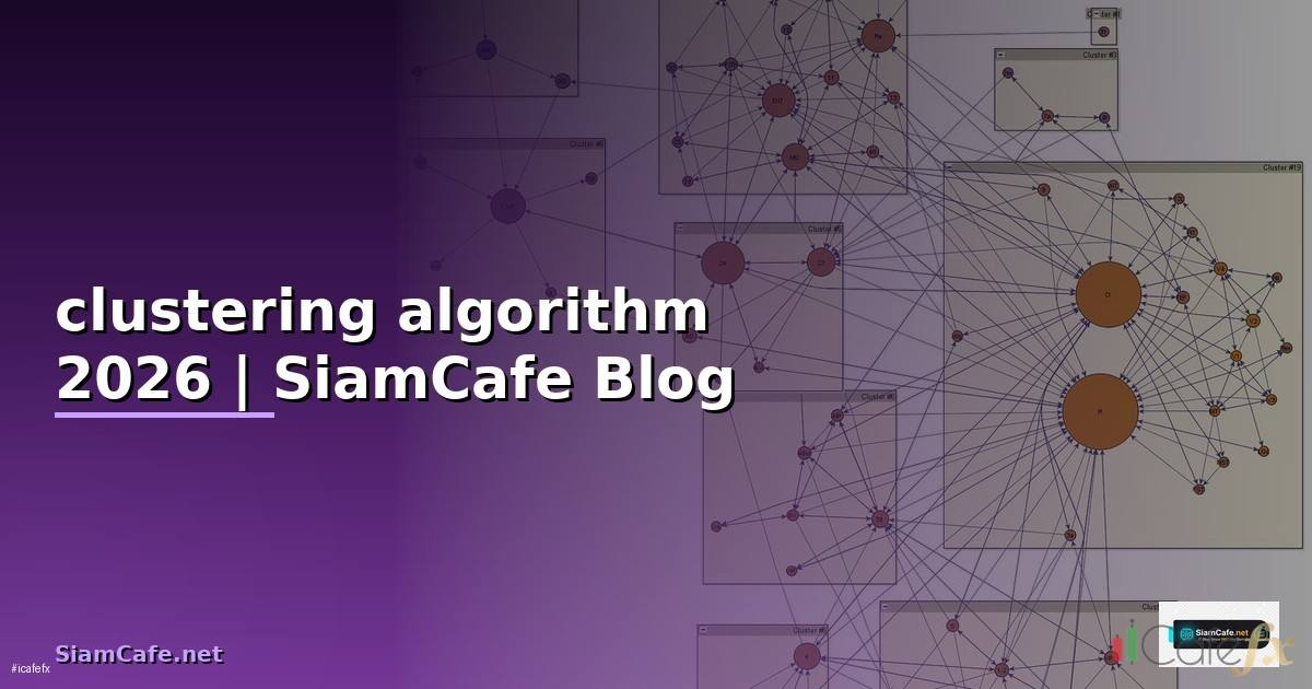 clustering algorithm คือ