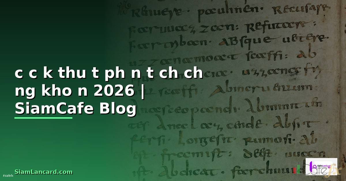 các kỹ thuật phân tích chứng khoán