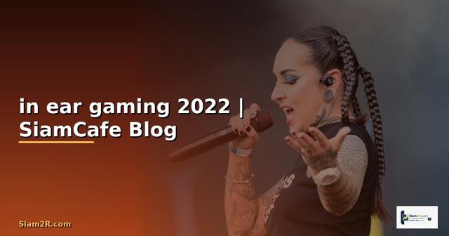 หูฟัง in ear gaming 2022