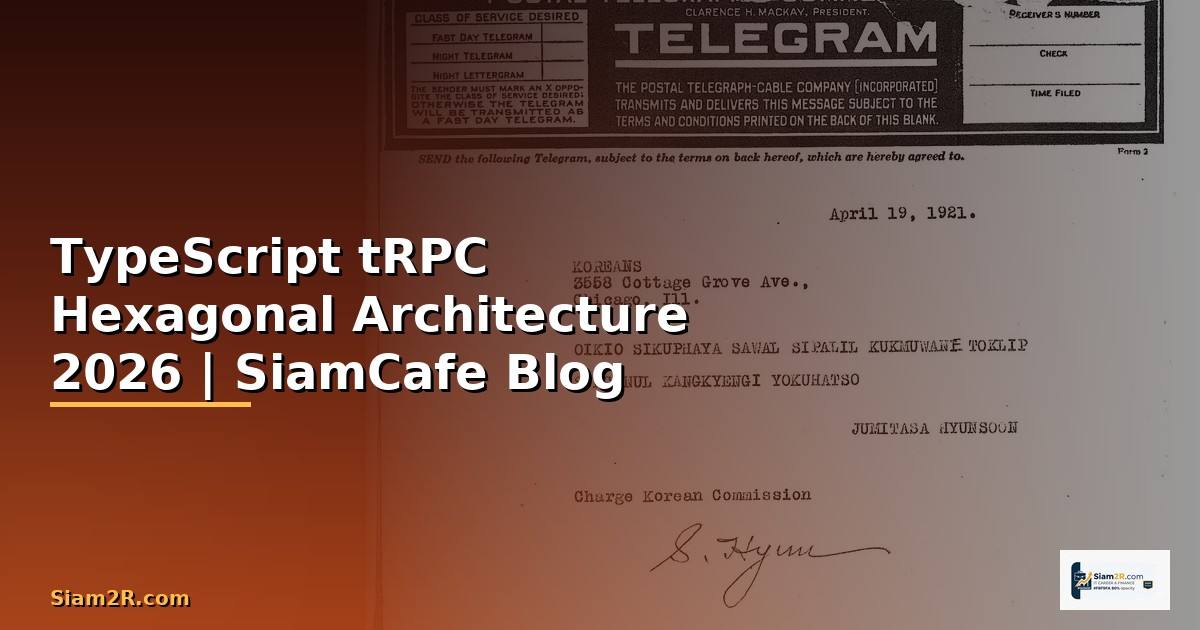 TypeScript tRPC Hexagonal Architecture