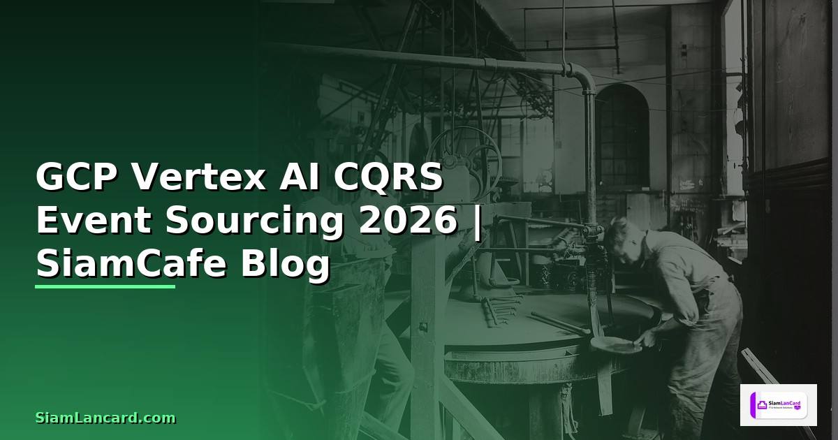 GCP Vertex AI CQRS Event Sourcing
